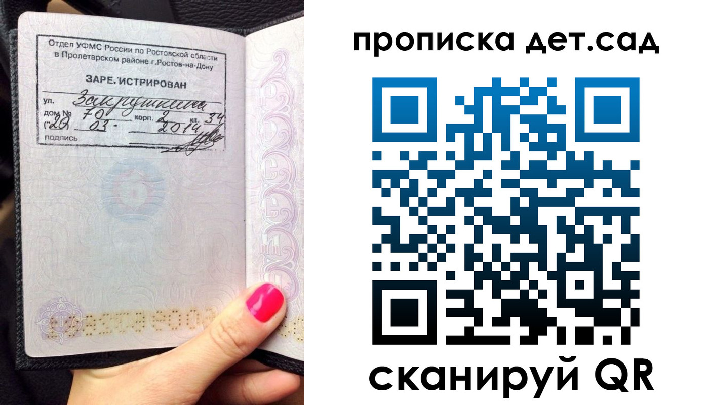 временная регистрация купить в Белгородской области