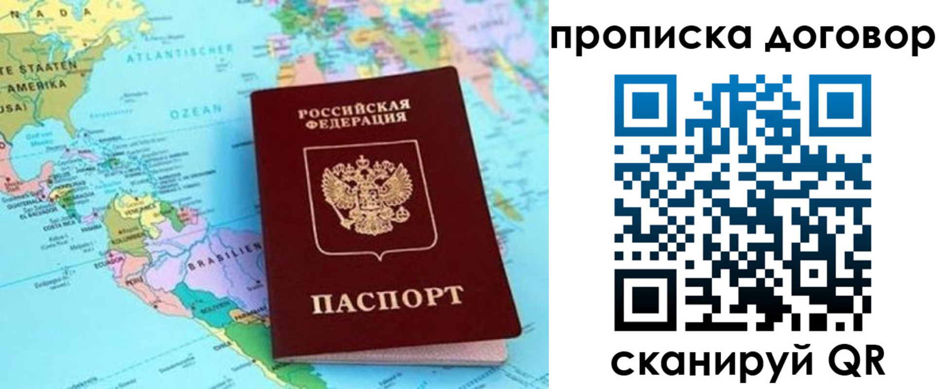 временная регистрация для всех в Белгородской области