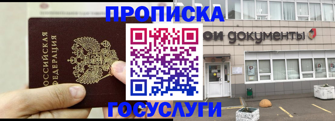 пропишу в квартире в Белгородской области